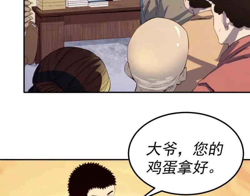 我被地球绑架了,第15话 人造灵石,第87张